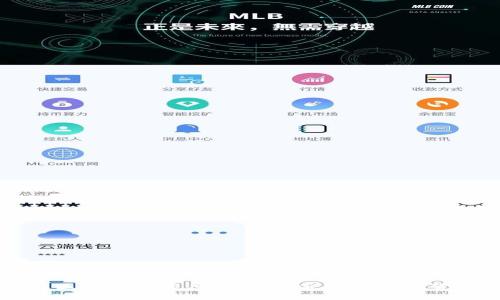 山寨币与区块链的深度解析：探究新兴数字货币的背后