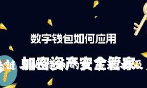 俄国区块链与比特币的发展现状及未来展望