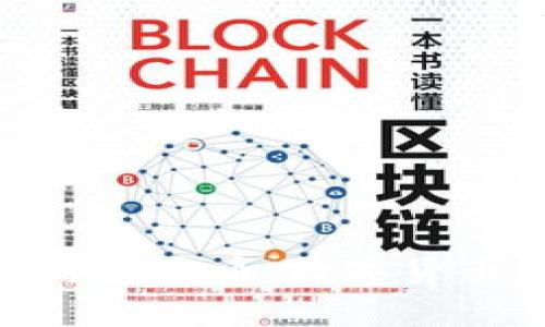 探索区块链与瑞波币：数字货币王者的崛起