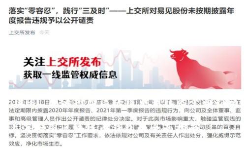 Title: 上海树图区块链币钱包的全面指南

上海树图区块链币钱包的全面指南