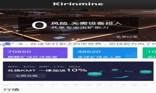2023年区块链领域价值币种推荐与投资分析