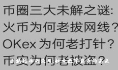 区块链币的使用：探索数
