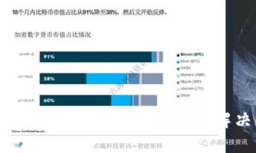 TP钱包金额不浮动的原因及解决方法