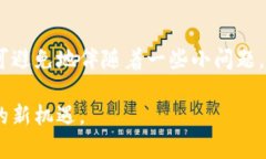   TP钱包的兑换失败原因及