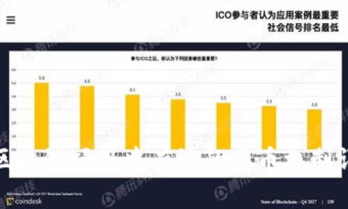 : 区块链项目中有效的发币机制详解
