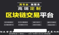 湖北区块链走势图最新：