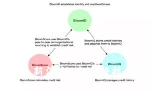 马云谈区块链最新消息：未来科技与金融的交汇点