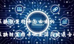 区块链莱特币怎么来的区