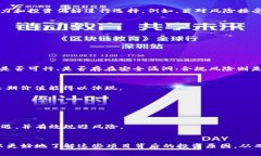 baioti2023年最新区块链项目