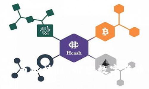 沈阳贵人币区块链：解密数字货币的未来