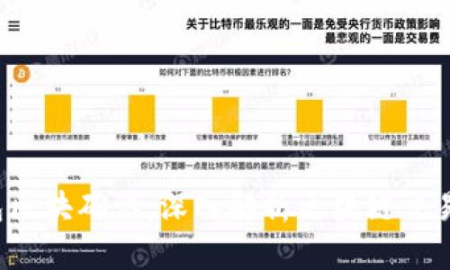 :  TP钱包区块确认：深入解析区块链交易的每一步
