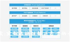 和关键词虚拟币开发：定