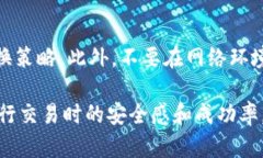   如何在TP钱包中实现USD