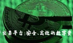 久币区块链资产交易平台