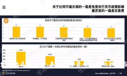 即将发行的区块链币：未来数字货币投资的机会与风险