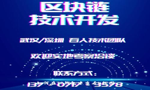 如何在TP钱包中查看K线图