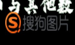 区块链技术中的币与其他