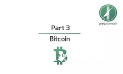 区块链主流币通兑：现状