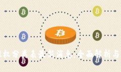 区块链股权分类表最新消