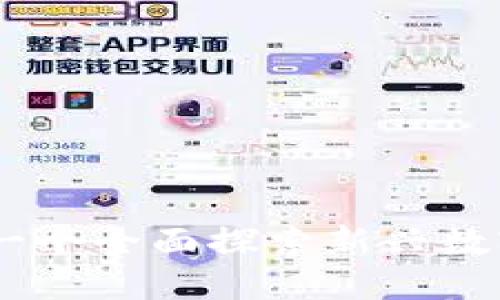 颜币区块链：一个全面探索新兴数字货币的机会