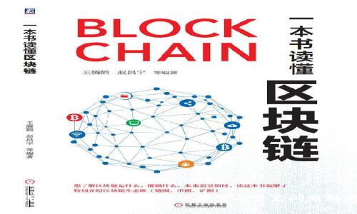 TP钱包提币未到账？解决方案与常见问题解析