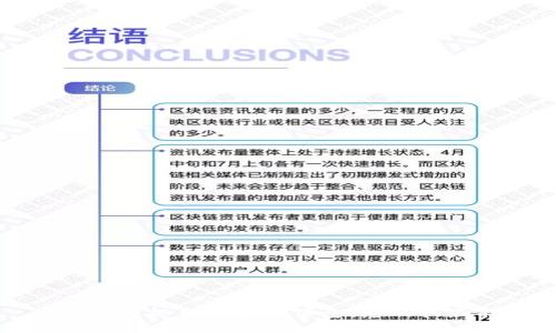 区块链国标出台最新消息：您的权威指南