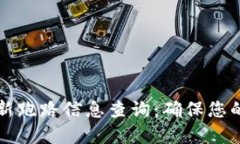 区块链最新跑路信息查询