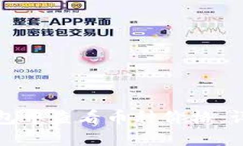 : 如何在TP钱包中查看币种价格：详细教程与技巧