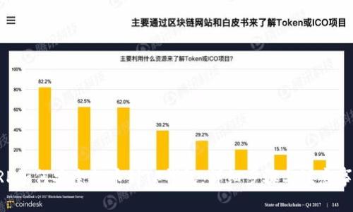 XRP如何安全提币到TP钱包：详细步骤与注意事项