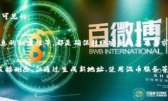 如何在TP钱包中消除转账记