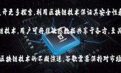 bieoti谷歌区块链最新技术
