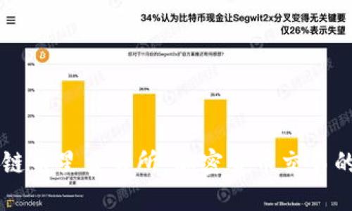区块链币星交易所：加密货币交易的未来