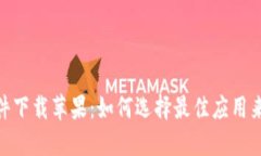 最新区块链赚钱软件下载