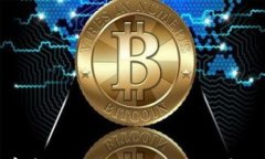 区块链慈善币价格表：深