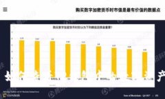 : 如何查看TP钱包中的数字