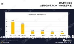 iPhone如何下载TP钱包？详细