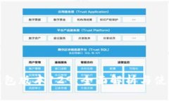 : TP钱包版本129：全面解析与使用指南