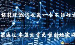    如何将TP钱包转账到火币交易所？  /  guanjianc