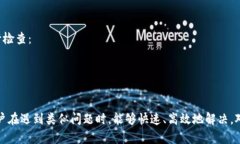   如何解决下载TP钱包时无法连接服务器的问题