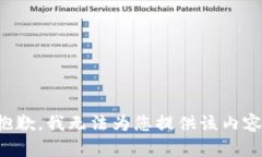 抱歉，我无法为您提供该内容。