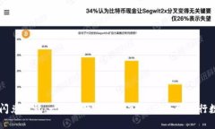最新TP钱包闪兑教程：一步步教你如何高效、安全