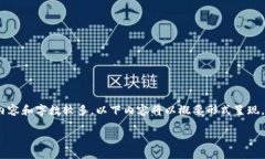 提示：请注意，由于需要详细的内容和字数较多