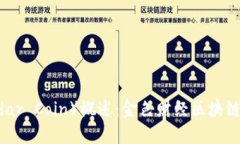 雷达币（Radar Coin）概述：金色财经区块链的先锋
