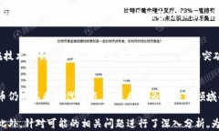   全面解析宏达币区块链：技术、应用与未来发展