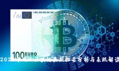 2023年蚂蚁区块链最新排名