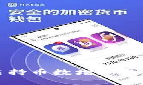 区块链前一百名持币数增加的趋势分析与影响