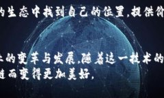   最新乌托邦UPC区块链：未来数字经济的新篇章