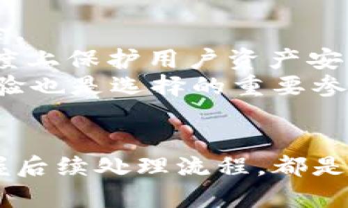 baioti揭开比特币区块链诈骗套路：识别与防范的全攻略/baioti
比特币, 区块链, 诈骗套路, 防范措施/guanjianci

一、前言
随着比特币和其它加密货币的迅速崛起，区块链技术逐渐走入大众视野，吸引了大量投资者和用户。然而，随着人气的上升，围绕这一领域的诈骗活动也层出不穷。各种诈骗套路，如巨额回报的投资机会、虚假的交易平台等，正不断侵蚀着用户的信任与资产。本文将深入探讨比特币区块链诈骗的常见套路，以及如何有效防范这些风险，保障自己的资产安全。

二、比特币区块链诈骗的常见套路
比特币区块链诈骗手法千变万化，以下是一些比较常见的诈骗套路：

h41. 假冒投资平台/h4
这些网站通常声称提供高额回报的投资机会，通过虚假宣传吸引投资者。受害者将比特币存入这些平台后，往往发现提款困难，甚至无法取回本金。利用复杂的交易界面和伪造的收益报告，诈骗者能够轻易欺骗不熟悉市场的投资者。

h42. 钓鱼网站/h4
诈骗者创建与真实交易平台极为相似的网站，试图欺骗用户输入个人信息，如私钥、密码等。一旦用户上当，诈骗者即可盗取其账户中的资产。这类钓鱼攻击往往通过电子邮件、社交媒体等渠道传播，甚至伪装成正规机构。

h43. 虚假ICO项目/h4
初始币发行（ICO）是资金募集的一种方式，诈骗者利用这一方法发布虚假的数字货币项目，承诺高额回报。投资者在项目上线后往往面临资产蒸发的风险。由于区块链行业的监管相对薄弱，这类诈骗项目经常得逞。

h44. 社交工程攻击/h4
通过社交工程手段，诈骗者利用心理操控，引导用户做出错误决策。例如，诈骗者可能通过虚假的社交媒体账号取得用户信任，并诱导其进行转账。这类攻击难以通过技术手段识别，用户需提高警觉性。

h45. 假冒客服/h4
诈骗者伪装成客服，通过电话、即时消息等方式，假借解决用户问题为由获取个人信息或直接要求转账。真实的客服一般不会主动要求用户提供敏感信息，因此用户在接到此类电话时需保持警惕。

三、识别比特币区块链诈骗的信号
了解一些常见的信号可以帮助用户更好地识别潜在的诈骗行为：

h41. 过于美好的承诺/h4
任何投资都有风险，如果某个项目承诺快速获得高额回报，则很可能是骗局。用户应警惕那些“稳稳赚”的承诺，因为在投资领域中，没有绝对的安全投资。

h42. 缺乏透明度/h4
如果一个项目的团队、地址只有模糊的描述，或者官网缺乏有效的联系方式和具体的运营信息，则风险很大。合法的项目通常会公开透明地展示团队资历及项目运作模式。

h43. 没有正规的注册和许可/h4
用户应检查平台是否经过正规的金融监管机构的注册和审查，合规性是投资项目的重要信号。如果没有，这样的平台往往不值得信赖。

h44. 不寻常的支付方式/h4
如果平台仅支持比特币等加密货币，并要求用户在透彻了解之前进行转账，这通常是一个危险信号。此外，任何要求用户提前支付费用以获得奖励的行为都应引起警惕。

h45. 不断的宣传与轰炸营销/h4
如果项目通过不懈的广告宣传、社交媒体轰炸来吸引投资者，频繁的消息推送则可能隐藏着某种不安的因素。用户应对这种营销手段保持警惕。

四、如何防范比特币区块链诈骗
用户在投资比特币和区块链项目时，可以采取以下防范措施以保障个人资产安全：

h41. 进行充分的背景调查/h4
在投资前，尽量多了解你的目标项目，包括项目团队、发展进程、用户评价等信息。可通过社交媒体、论坛等获取其他用户的反馈和建议。

h42. 采用两步验证/h4
为自己的交易账户设置两步验证，增加安全性。不轻易共享自己的私钥，并确保平台有强大的安全防护措施，例如SSL加密等。

h43. 谨慎对待投资建议/h4
对于陌生人或者社交媒体上看到的投资建议，要保持怀疑态度，谨慎交付个人信息或资金。因此，在进行重大投资时，咨询专业人士是一个明智的选择。

h44. 利用防诈骗工具/h4
互联网有很多在线工具和平台，可以帮助用户识别潜在的诈骗网站。此外，通过安装反病毒软件和使用网络安全浏览器，能大大降低受到攻击的风险。

h45. 教育自己及身边的人/h4
了解区块链及比特币的基本原理，能提升自身的防范能力，同时将这些知识分享给他人，能帮助更多人规避潜在的风险。

五、可能的相关问题

h41. 如何分辨合法的ICO项目与诈骗项目？/h4
许多投资者在参与ICO项目时常常因缺乏专业知识而容易上当。首先，参与者应查看项目白皮书，这份文件应详细列出项目的背景、团队介绍、技术实现、市场分析及融资结构等关键信息。一个合格的ICO通常会有清晰的项目发展路线图，并且团队成员在区块链领域有一定的影响力。
其次，检查项目的公开透明度也是极为关键，合法的ICO会公开提供团队成员、顾问的照片和社交媒体链接。参与者还可以通过社交媒体对团队进行调查，了解其信誉。如果项目团队对其历史、经验讳莫如深，那这一项目就值得警惕。
最后，用户还应注意项目的社交媒体互动。合法的项目会积极与支持者交流，并回答提问，而不是长时间沉默。拥有活跃社区反馈的ICO通常是可信赖的信号。

h42. 比特币钱包的安全性如何保障？/h4
管理自己的比特币资产首先需要选择合适的钱包。比特币钱包分为热钱包和冷钱包，热钱包是连接互联网的，而冷钱包则是离线设备。因此，将大部分资金存放在冷钱包中是更为安全的选择，以防止黑客侵入。
此外，用户应定期备份自己的钱包，并加密存储备份文件。在设置密码时，确保选择强而复杂的密码，并定期更改。两步验证也是加强安全性的必要举措，不轻易将自己的私钥和账户信息分享给他人。
最后，用户还应关注软件更新以及钱包的官方公告，以便及时应用安全补丁。在使用市面上通用钱包时，确保持有一定了解，选择由知名团队开发、拥有良好评价的钱包软件，以防止下载到恶意软件。

h43. 遭遇诈骗后应该如何处理？/h4
遇到诈骗后，首先要保持冷静，不要慌乱。当即联系钱包的客服或交易所支持，看能否限制账户操作，尽量阻止进一步损失。此后，收集所有与诈骗相关的信息，包括发件人的账号、电话、交易记录等作为证据。
接下来，用户应及时向当地警方或网络犯罪部门报案。很多国家都设有专门的网络犯罪报警窗口，提供技术支持与追踪服务，虽然追回损失的希望不大，但这些行为能帮助提升对网络犯罪的警觉性。
如果诈骗人数众多，可以在社交媒体和相关论坛上发布信息，寻找其他受害者，联合举报诈骗行为，增加曝光率，有利于相关部门展开调查。

h44. 区块链技术是否真的安全？/h4
区块链技术本身以其去中心化、加密安全等特点被认为是相对安全的。但技术安全与实际应用常常是两个概念，虽然区块链的协议机制设计坚固，但与其相关的用户行为和交易平台的安全性却可能存在漏洞。
很多安全问题来源于用户本身的操作失误或是平台的安全措施不完善。例如，许多诈骗案件并非源于区块链技术的缺陷，而是因用户没有采取足够的预防措施或是对钱包使用的理解不够深入。因此，作为用户，了解区块链的基础知识，加强自我保护意识是保障自身安全的重要途径。

h45. 如何选择安全的交易所？/h4
选择一个安全的交易所是每个投资者必修的功课。在选择时，可以从以下几个方面进行评估：
首先，查看交易所的注册信息与监管情况。一个合法的交易所通常会在相关金融监管机构注册，并定期接受审计。用户应优先选择那些获得认证的交易所，从而减少风险。
其次，评估交易所的安全措施。包括是否采用冷钱包存储大部分资产、是否拥有强大的两步验证机制、数据加密以及防DDoS攻击的技术手段等。这些措施可以在一定程度上保护用户资产安全。
最后，建议选择流动性和用户基础较大的交易所。这些交易所拥有较高的成交量，往往可以更好应对交易需求波动。同时，查看用户评价，了解他人在此交易所的使用体验也是选择的重要参考依据。

六、总结
区块链和比特币虽然为我们带来了前所未有的投资机遇，但比特币相关的诈骗套路也同样不容忽视。了解常见的诈骗方式、识别诈骗信号、采取有效防范措施，以及掌握后续处理流程，都是确保资产安全的关键。希望通过本文的深入解析，能帮助更多用户增强安全意识，避免上当受骗，理性投资，安全交易。