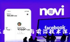 最新区块链动态与前沿技