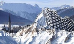 如何将ETH从交易所提现到TP钱包：详细指南